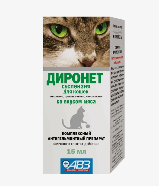 Диронет сусп. д/орального прим. 15мл д/кошек