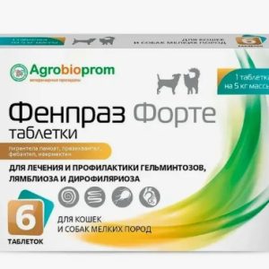 Фенпраз форте таблетки для кошек и собак мелких пород, №6