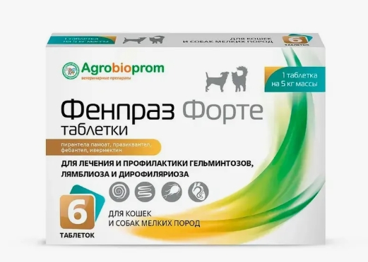 Фенпраз форте таблетки для кошек и собак мелких пород, №6