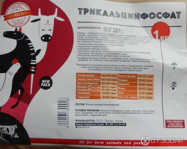 Трикальций фосфат 1кг