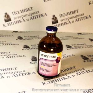 Кетопроф р-р д/инъекций 10% 100мл Асконт+