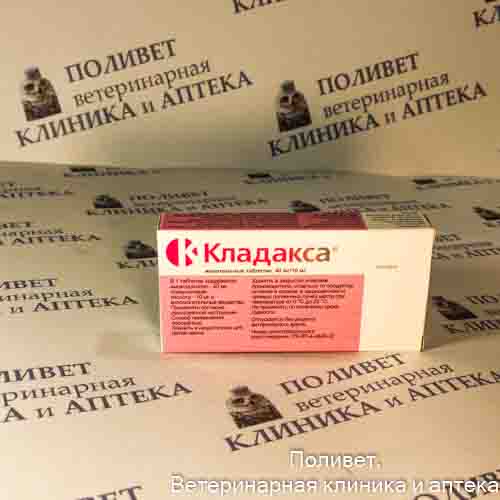 Кладакса жев. таб. 40мг/10мг №10