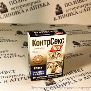 КонтрСекс Neo капли д/котов и кобелей 2мл