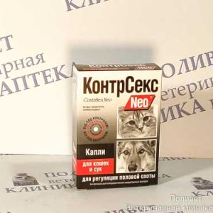 КонтрСекс Neo капли д/кошек и сук 2мл
