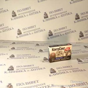 КонтрСекс Neo таб. д/котов и кобелей №10