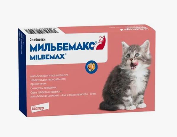 Мильбемакс для котят и маленьких кошек таб. №2