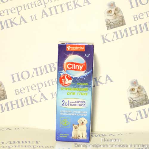 Клини лосьон д/глаз очищающий 50мл