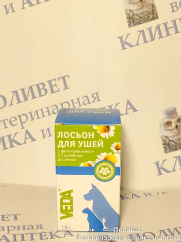 Лосьон для ушей зоогигиеническое средство 15г фл-кап
