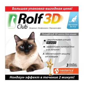 РольфКлуб 3D капли д/кошек от клещей/блох до 4кг пипетка x 0,5мл №3