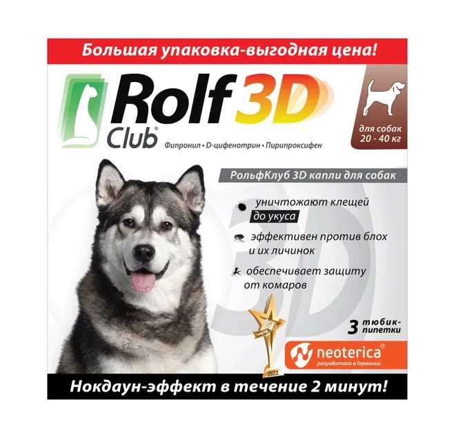 РольфКлуб 3D капли д/собак от клещей/блох 20-40кг пипетка x 2,5мл №3