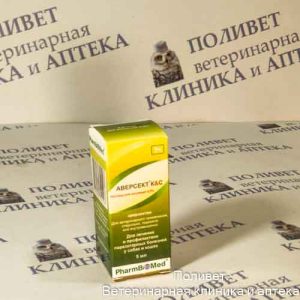 Аверсект К&С р-р д/инъекций 0,5% 5мл для кошек и собак