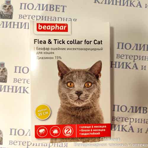 БЕАФАР Ошейник инсектоакарицидный для кошек 35 см Желтый