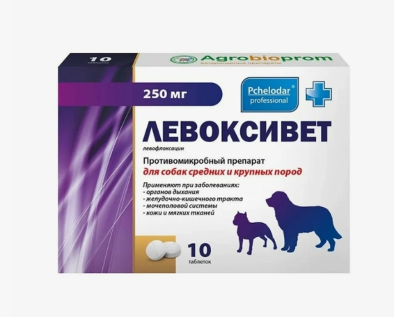 Левоксивет таб. д/собак средних/крупных пород 250мг №10 (противомикробный препарат)