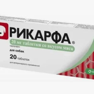 Рикарфа таблетки со вкусом мяса 20мг №20