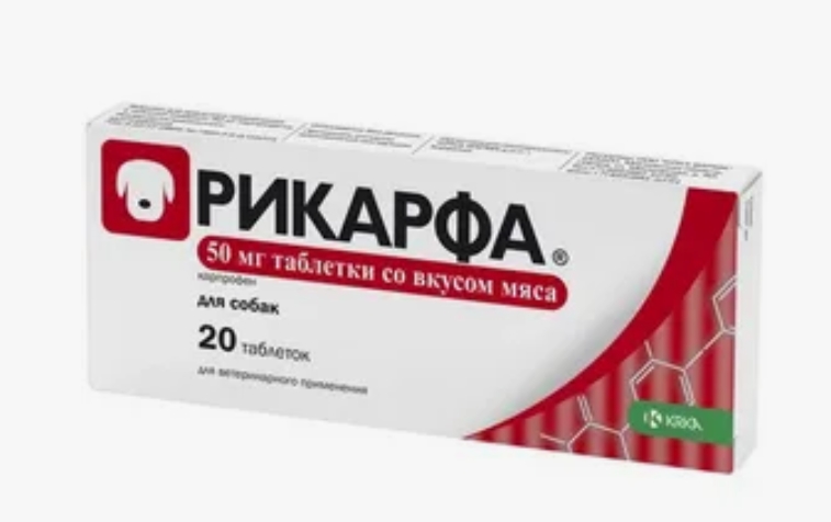 Рикарфа таблетки со вкусом мяса 50мг №20