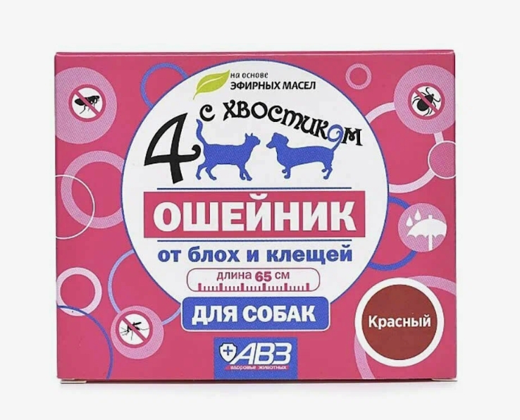 Ошейник Четыре с хвостиком репеллентный для собак 65 см красный