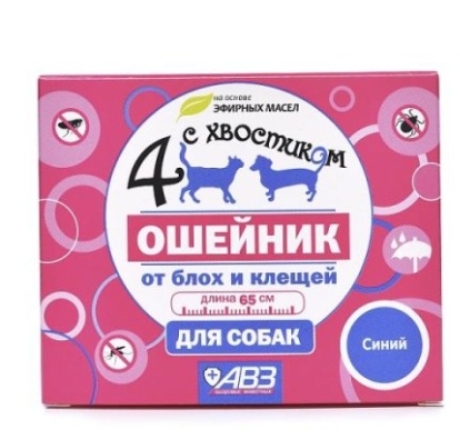 Ошейник Четыре с хвостиком репеллентный для собак 65 см синий