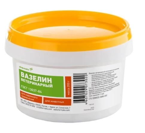 Вазелин ветеринарный 200г