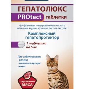 Гепатолюкс PROtect для кошек таб. №20
