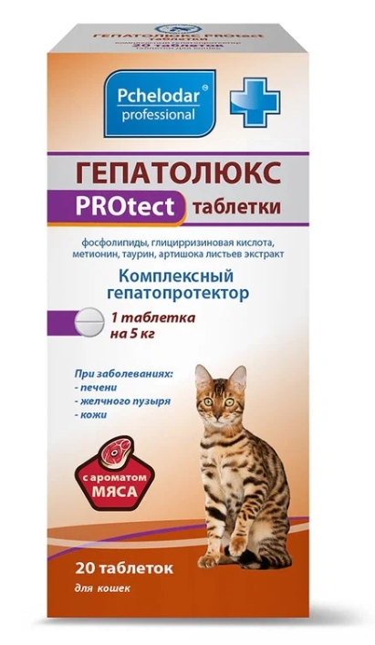 Гепатолюкс PROtect для кошек таб. №20