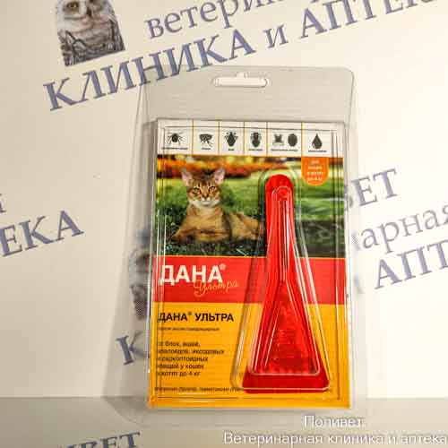 Дана Ультра капли на холку (для кошек и котят до 4 кг) 0,32мл