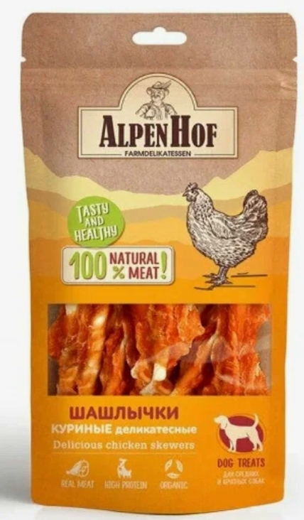 AlpenHof Шашлычки куриные для средних/крупных собак 80г