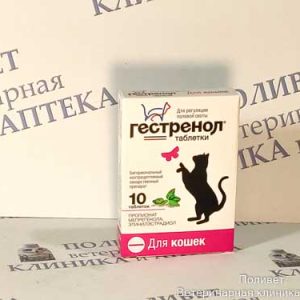 Гестренол д/кошек таб. №10