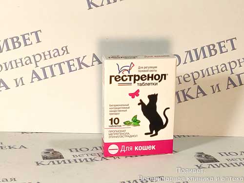 Гестренол д/кошек таб. №10