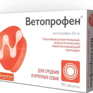 Ветопрофен д/сред. и круп.собак 1таб./30кг №10