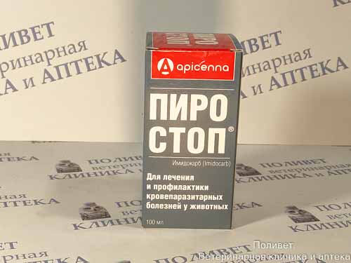 Пиро-стоп р-р д/инъекций 120мг/мл 100мл (с/х)