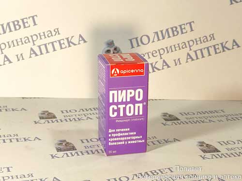 Пиро-стоп р-р д/инъекций 120мг/мл 20мл