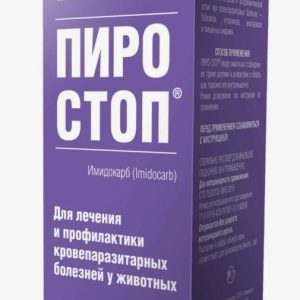 Пиро-стоп р-р д/инъекций 120мг/мл 50мл