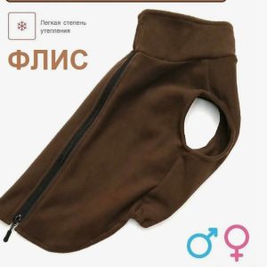 Жилет для собак из флиса р.50-2 коричневый