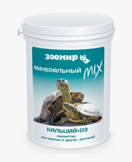 Зоомир Минеральный MIX для черепах и др. рептилий с кальцием 100г