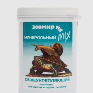 Зоомир Минеральный MIX для черепах/рептилий Общеукрепляющий 150г