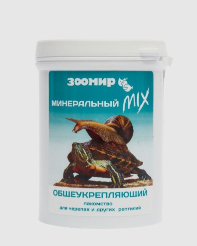 Зоомир Минеральный MIX для черепах/рептилий Общеукрепляющий 150г