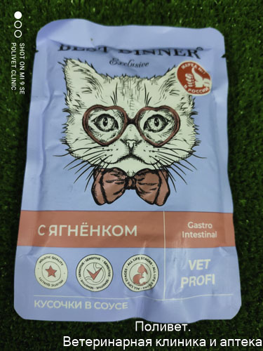 Бест Диннер Vet Profi Gastro Intestinal паучи для кошек кусочки в соусе с ягненком 0,085 кг 7444
