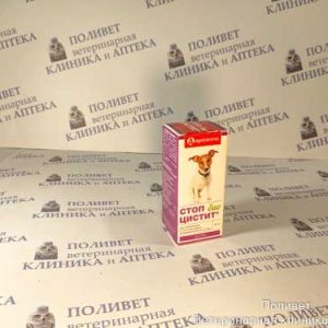 Стоп-Цистит Био суспензия д/собак 50мл