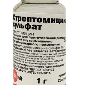 Стрептомицина сульфат пор. д/приг. р-ра д/инъекций 1г