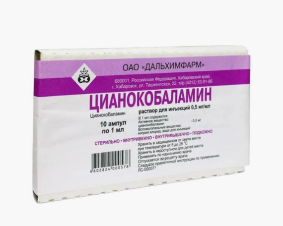 Цианокобаламин (Витамин В12) р-р д/инъекций 10мл МАГ