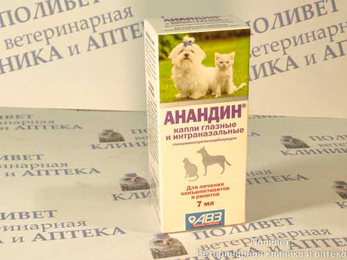 Анандин капли глазные и интраназ. 7мл