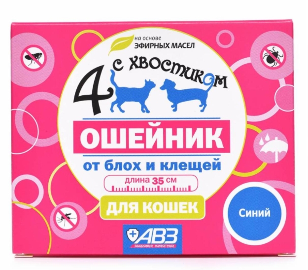 Ошейник Четыре с хвостиком репеллентный для кошек 35см синий
