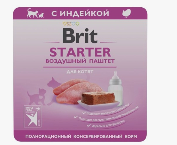 Brit Premium Starter воздушный паштет д/котят Индейка 100г