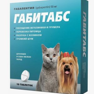 Габитабс таб. д/кошек/собак мелких пород 50мг №10