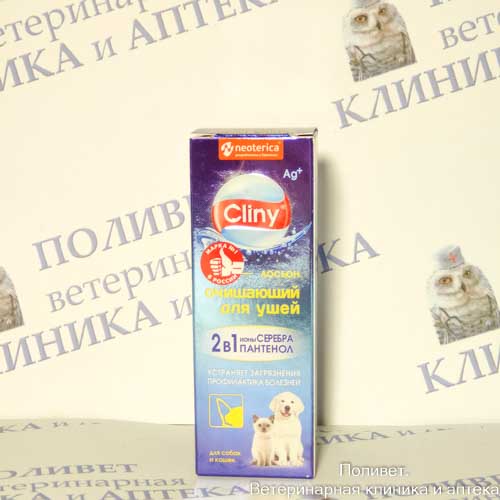 Клини лосьон д/ушей очищающий 50мл