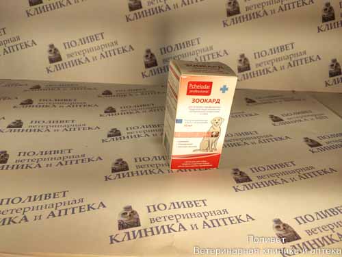 Зоокард для средних и крупных собак суспензия 50мл ПЧЕЛОДАР