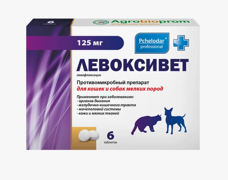 Левоксивет. Противомикробный препарат для кошек и собак мелких пород. таб. 125мг №6