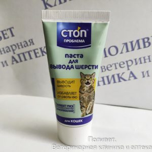 Стоп-Проблема Паста для вывода шерсти 60мл S103