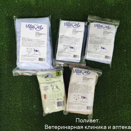 Попона "VitaVet PRO" послеоперационная для собак фланелевая №5