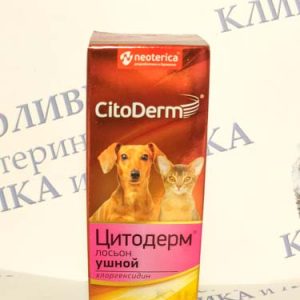 Цитодерм лосьон ушной с хлоргексидином 50мл